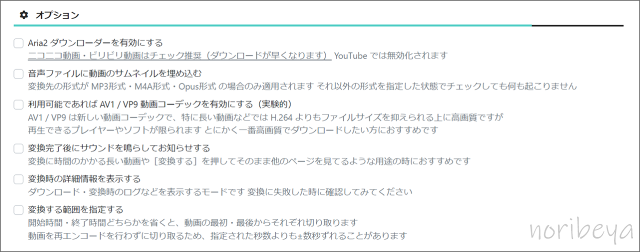 YouTubeの音楽をダウンロードするために「変換する」をクリックします【PCで安全に無料DL】