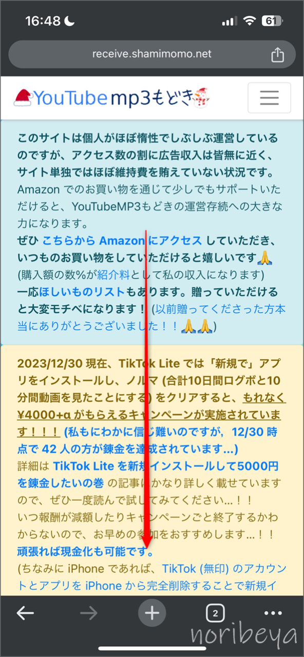 YouTubeの音楽をダウンロードするためにアイコン横の「…」をタップします【スマホで安全に無料DL】