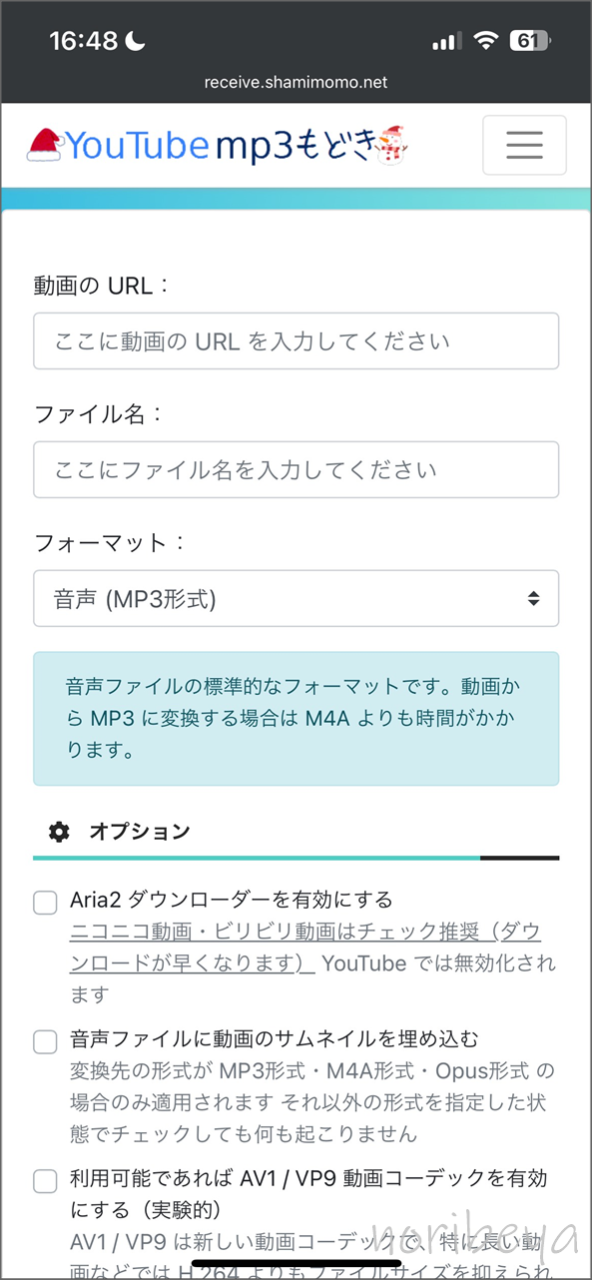 「YouTube mp3もどき」を開きます YouTubeの音楽をダウンロードするやり方｡スマホに動画からMP3音源に変換･保存する方法【スマホで安全に無料DL】