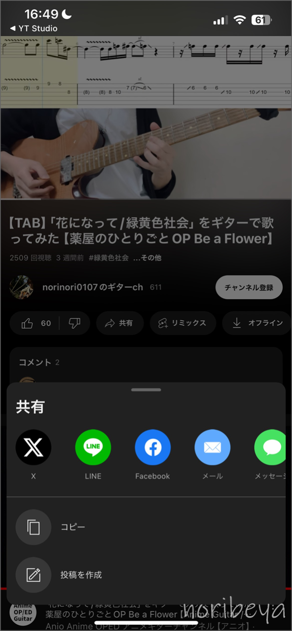 YouTubeの音楽をダウンロードするために「YoutubeでURLをコピーする」。コピーする方法を紹介【スマホで安全に無料DL】