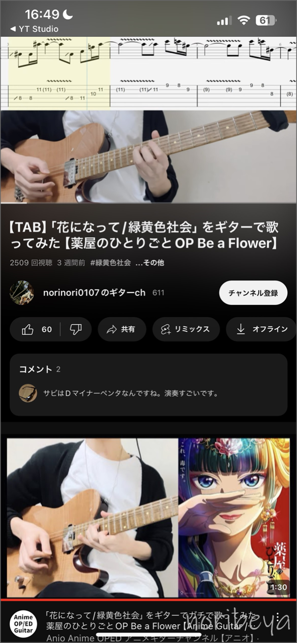 YouTubeの音楽をダウンロードするために「YoutubeでURLをコピーする」。コピーする方法を紹介【スマホで安全に無料DL】