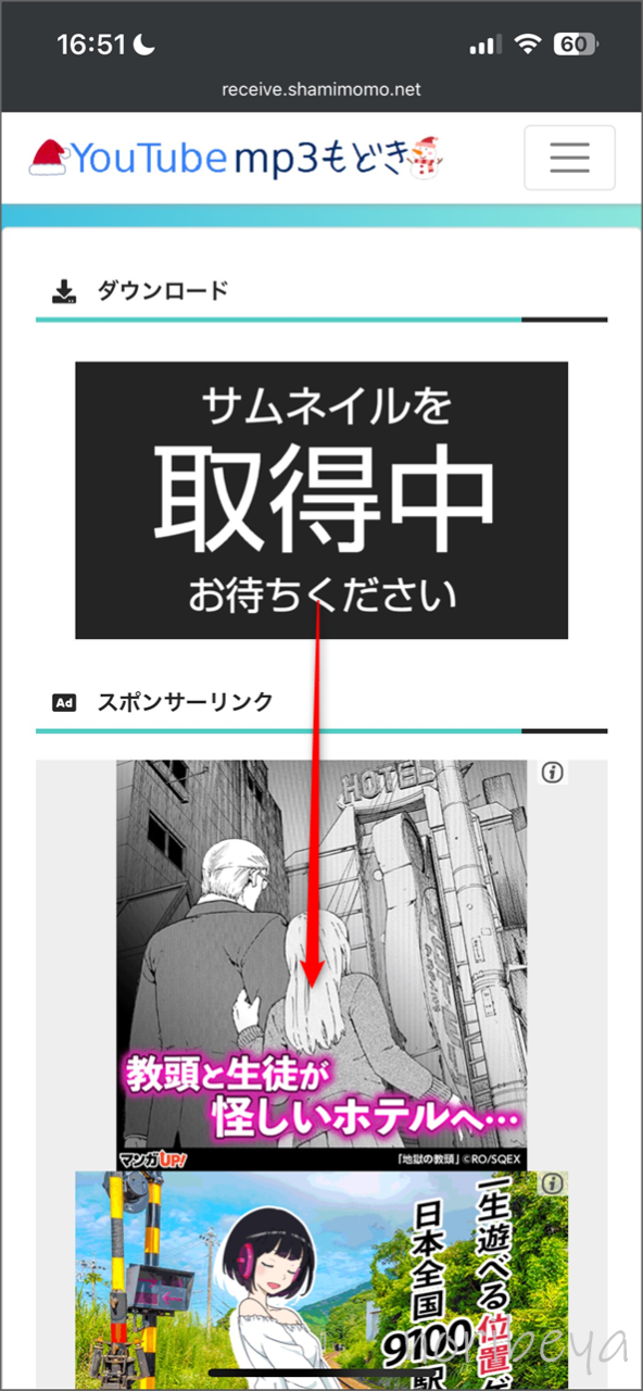 YouTubeの音楽をダウンロードするために待ちます。【スマホで安全に無料DL】