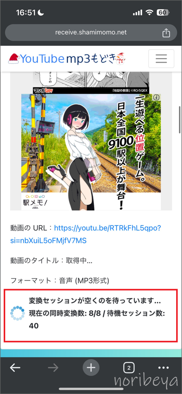 YouTubeの音楽をダウンロードするために待ちます。【スマホで安全に無料DL】