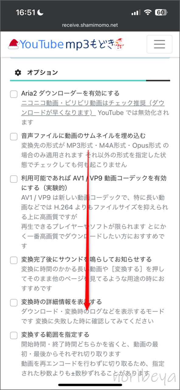 YouTubeの音楽をダウンロードするために「変換する」をタップします【スマホで安全に無料DL】