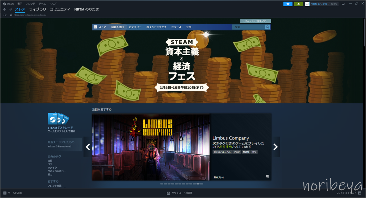 Steamの返金のやり方はプロフィールページの「ヘルプ」を押して「Steamサポート」のページを開きます【スチームで購入したゲームを返品】