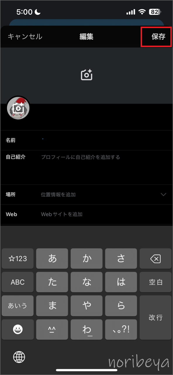 X(Twitter)の名前を空白にするために「 ْ」を入力します【なにも表示しないスマホ･ツイッター】