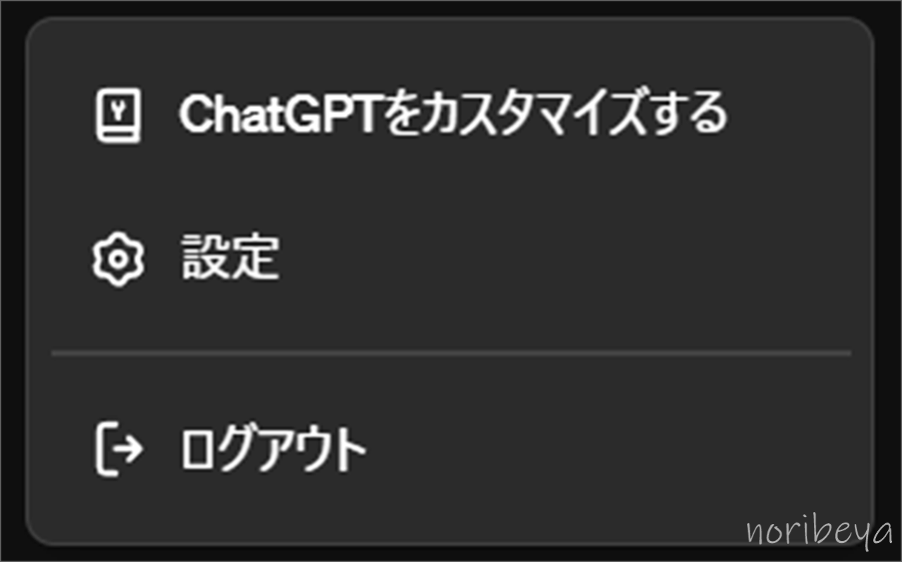 ChatGPTが使えない･動かないのを直すために設定でロケール（アルファ）を日本語→英語→に切り替える｡【反応しないチャットGPT･AI･対処法､復活･回復方法】