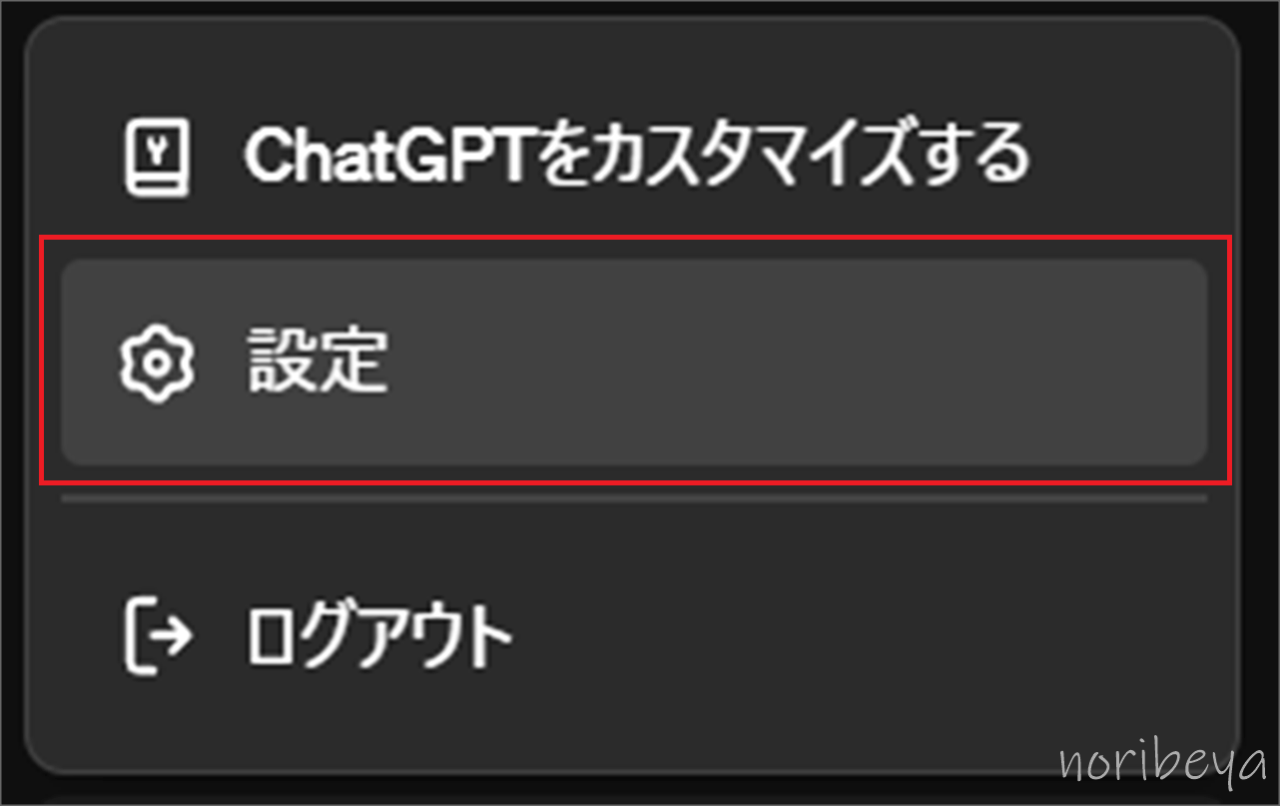 ChatGPTが使えない･動かないのを直すために設定でロケール（アルファ）を日本語→英語→に切り替える｡【反応しないチャットGPT･AI･対処法､復活･回復方法】