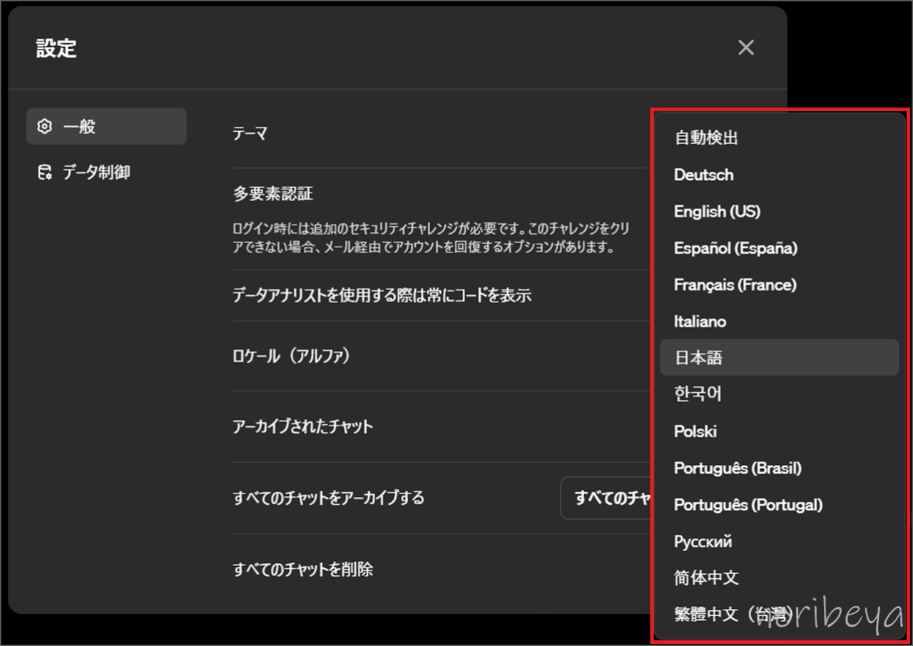 ChatGPTが使えない･動かない時は「ロケールで日本語から英語」に変更する【反応しないチャットGPT･AI･対処法､復活･回復方法】