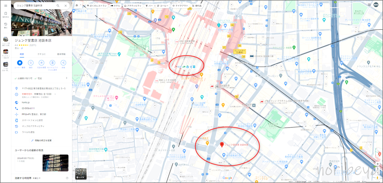 横山光輝展が開催されるジュンク堂書店 池袋本店への行き方･地図