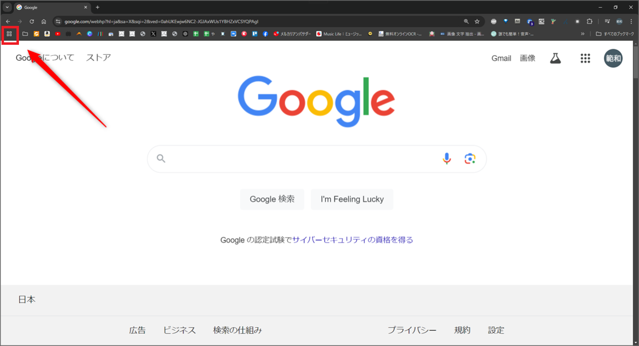 タブグループのアイコンを消すために「Google Chromeの設定」をクリックします【ブックマークバーに表示しないPC･Chrome】