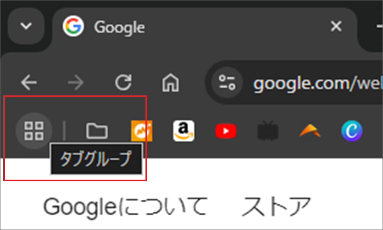 タブグループのアイコンを消すために「Google Chromeの設定」をクリックします【ブックマークバーに表示しないPC･Chrome】