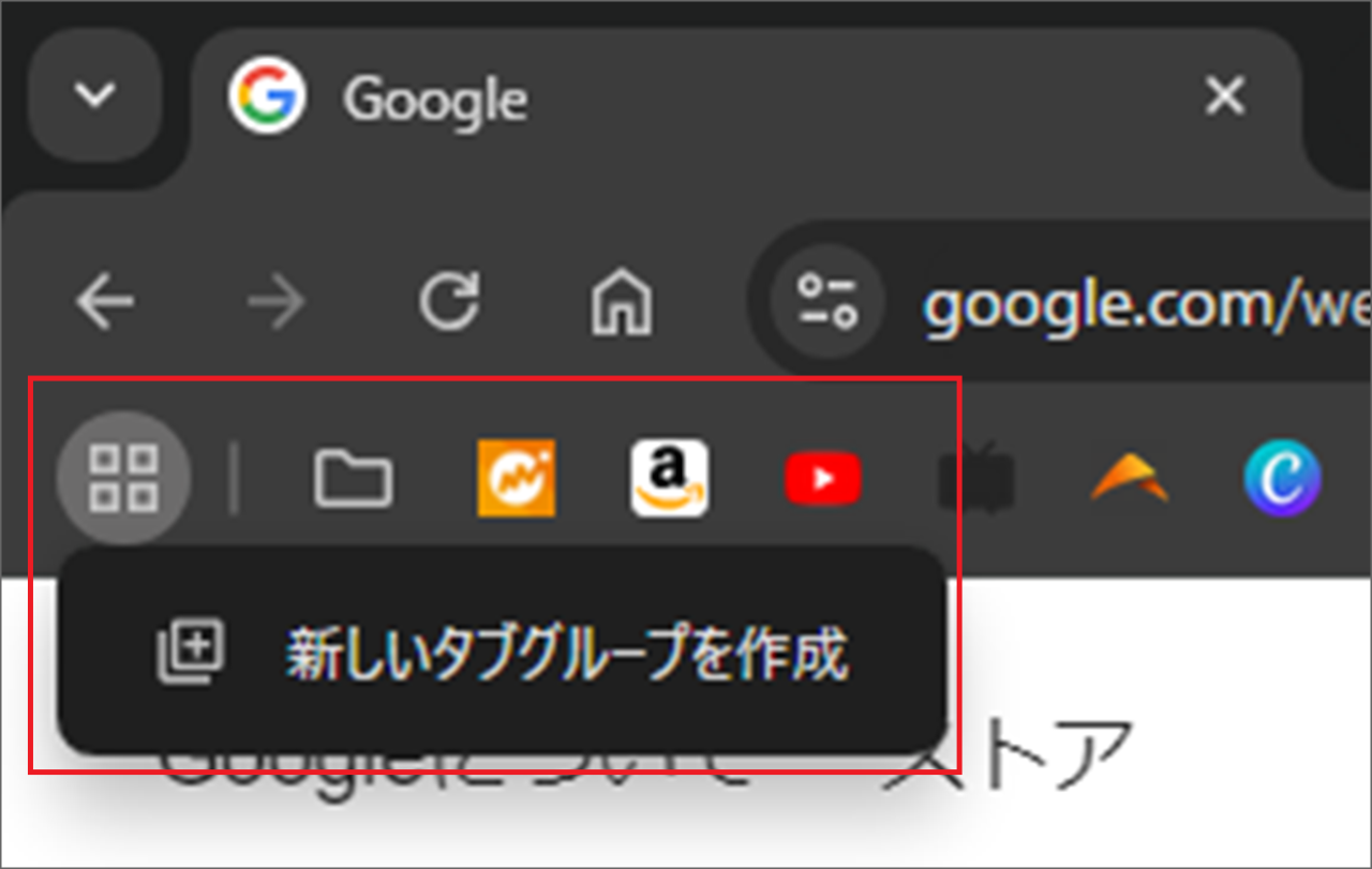 タブグループのアイコンを消すために「Google Chromeの設定」をクリックします【ブックマークバーに表示しないPC･Chrome】