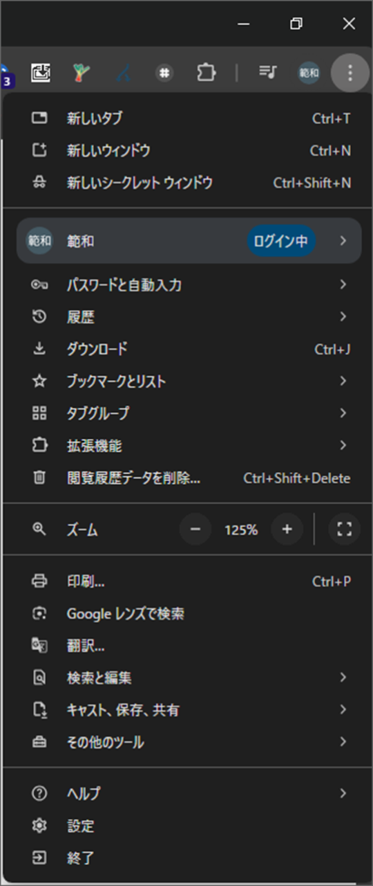 タブグループのアイコンを消すために「設定」をクリックします【ブックマークバーに表示しないPC･Chrome】