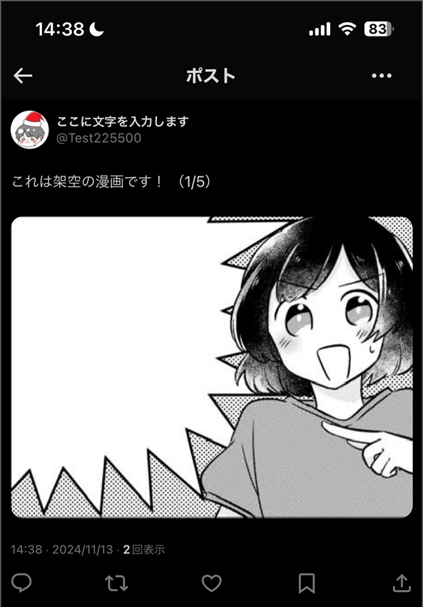 X(Twitter)で漫画のつぶやきを表示させないやり方。エロマンガ系のツイートを消す方法【スマホ･PCツイッター】