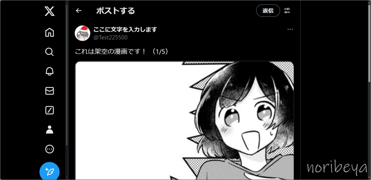 X(Twitter)で漫画のつぶやきを表示させないために「1/」をクリックします【エロマンガ系のツイートを消すPC･ツイッター】