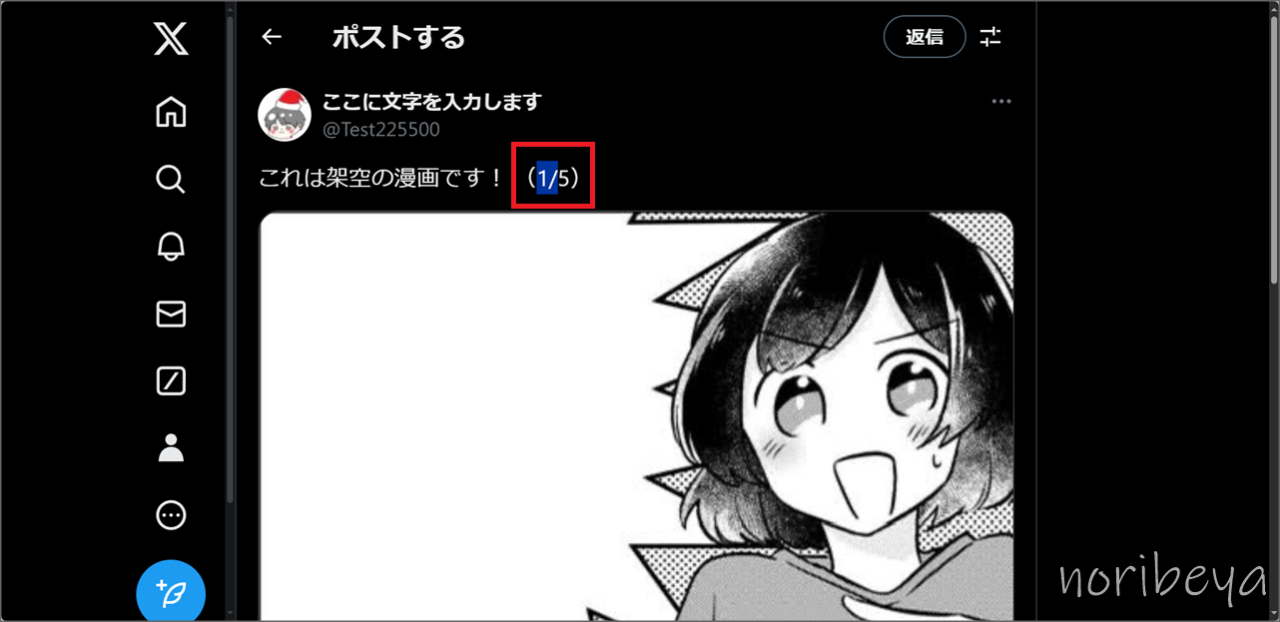 X(Twitter)で漫画のつぶやきを表示させないために「1/」をクリックします【エロマンガ系のツイートを消すPC･ツイッター】