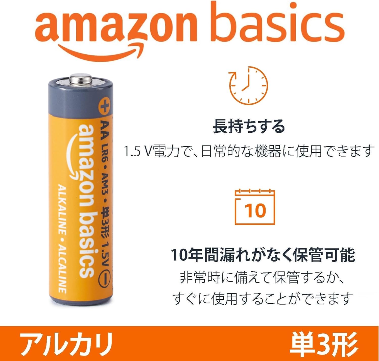 Amazonベーシック 乾電池 単3形 単三電池 アルカリ 保存期限10年 20個セット