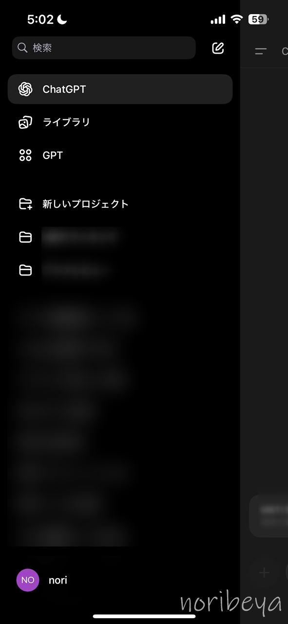 ChatGPTの解約するやり方。ChatGPT Plusの課金解約するためにアカウントをタップします【スマホ・AI】