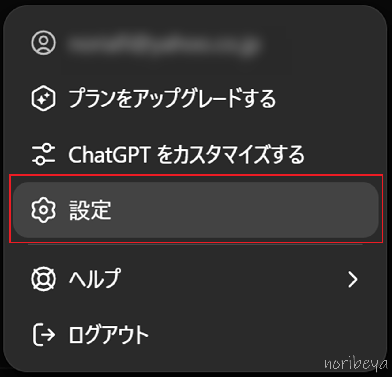 ChatGPTの解約するやり方。簡単に分かりやすくChatGPT Plusの課金解約方法【PC・AI】