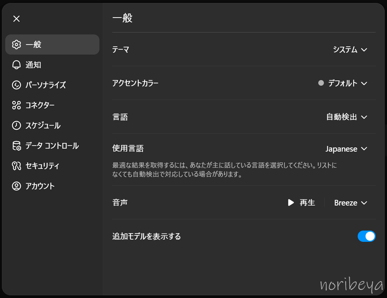ChatGPTの解約するやり方。ChatGPT Plusの課金解約するためにをクリックして【PC・パソコン・AI】