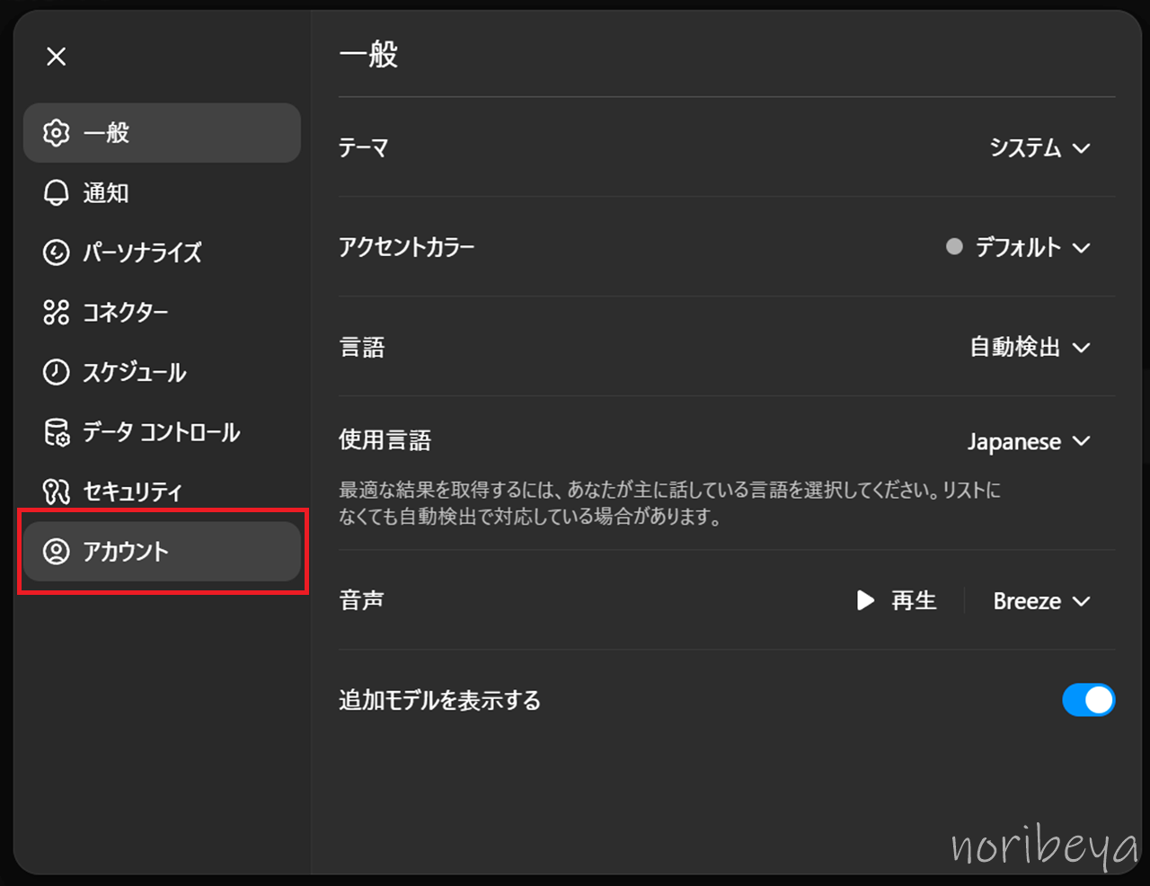 ChatGPTの解約するやり方。ChatGPT Plusの課金解約するためにをクリックして【PC・パソコン・AI】