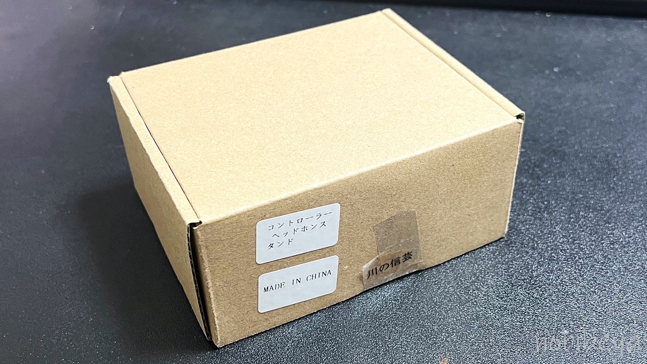 川の信芸 コントローラー/ヘッドホン スタンドをAmazonで購入し翌日には届きました【レビュー･ゲーム・配信】