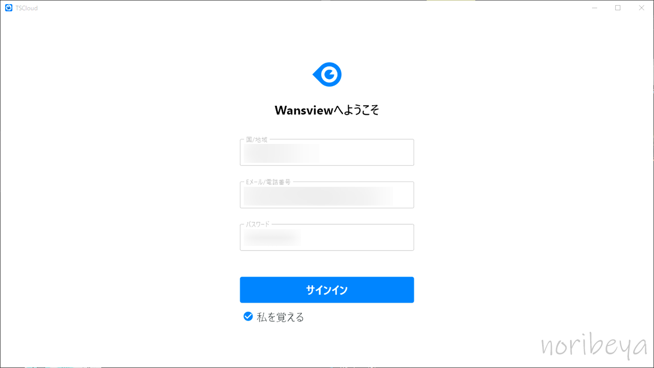 犬の介護で使うWansview見守りカメラのパソコンでの使い方【Wansview Q5ネットワークカメラレビュー・クチコミ】