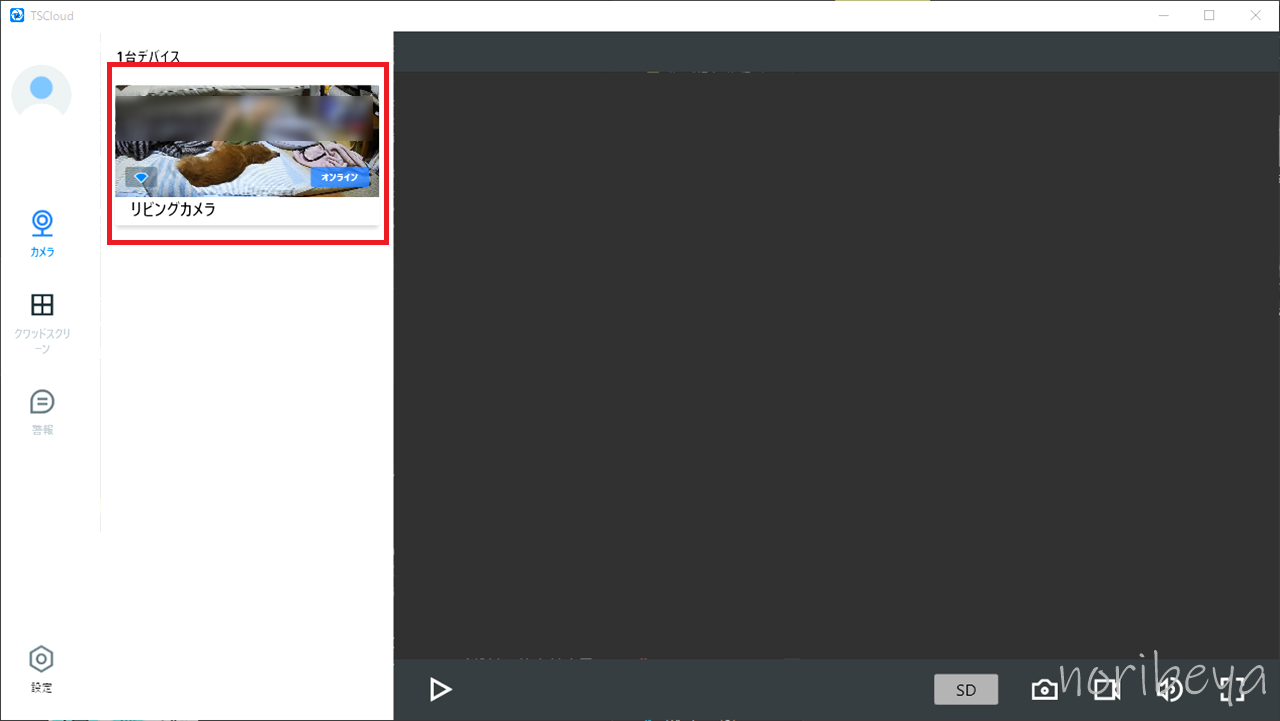 犬の介護で使うWansview見守りカメラのパソコンでの使い方【Wansview Q5ネットワークカメラレビュー・クチコミ】