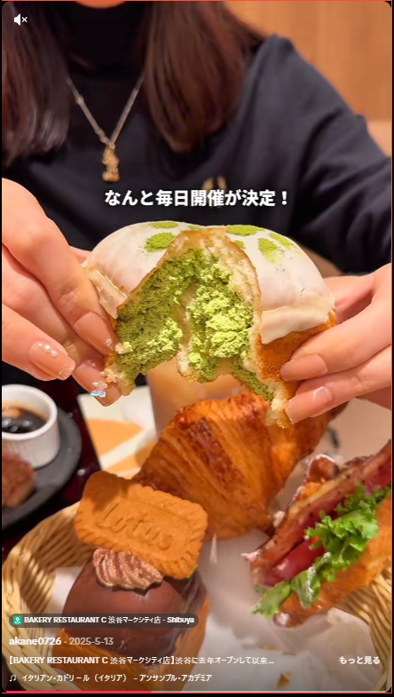 渋谷 パン食べ放題 BAKERY RESTAURANT C 渋谷マークシティ店はクリームがほとんど入っていない