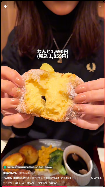 渋谷 パン食べ放題 BAKERY RESTAURANT C 渋谷マークシティ店はクリームがほとんど入っていない