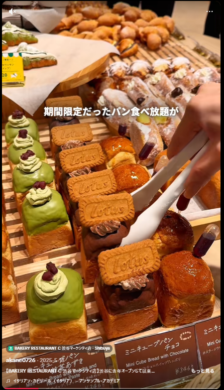 【行くな】渋谷 パン食べ放題 BAKERY RESTAURANT C 渋谷マークシティ店がヤバイ、オススメしない理由