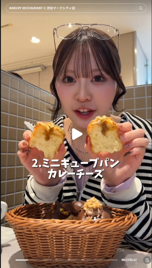 渋谷 パン食べ放題 BAKERY RESTAURANT C 渋谷マークシティ店はクリームがほとんど入っていない