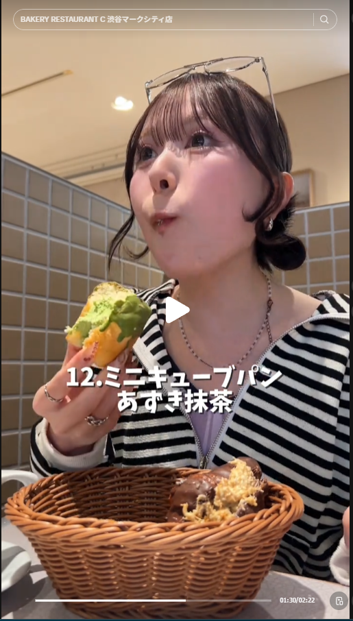 渋谷 パン食べ放題 BAKERY RESTAURANT C 渋谷マークシティ店はクリームがほとんど入っていない