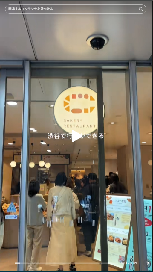【行くな】渋谷 パン食べ放題 BAKERY RESTAURANT C 渋谷マークシティ店がヤバイ、オススメしない理由