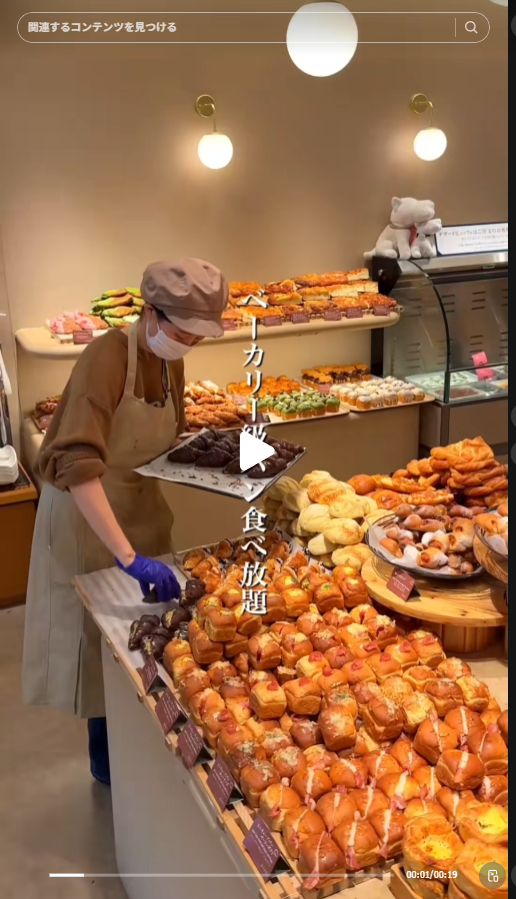 【行くな】渋谷 パン食べ放題 BAKERY RESTAURANT C 渋谷マークシティ店がヤバイ、オススメしない理由