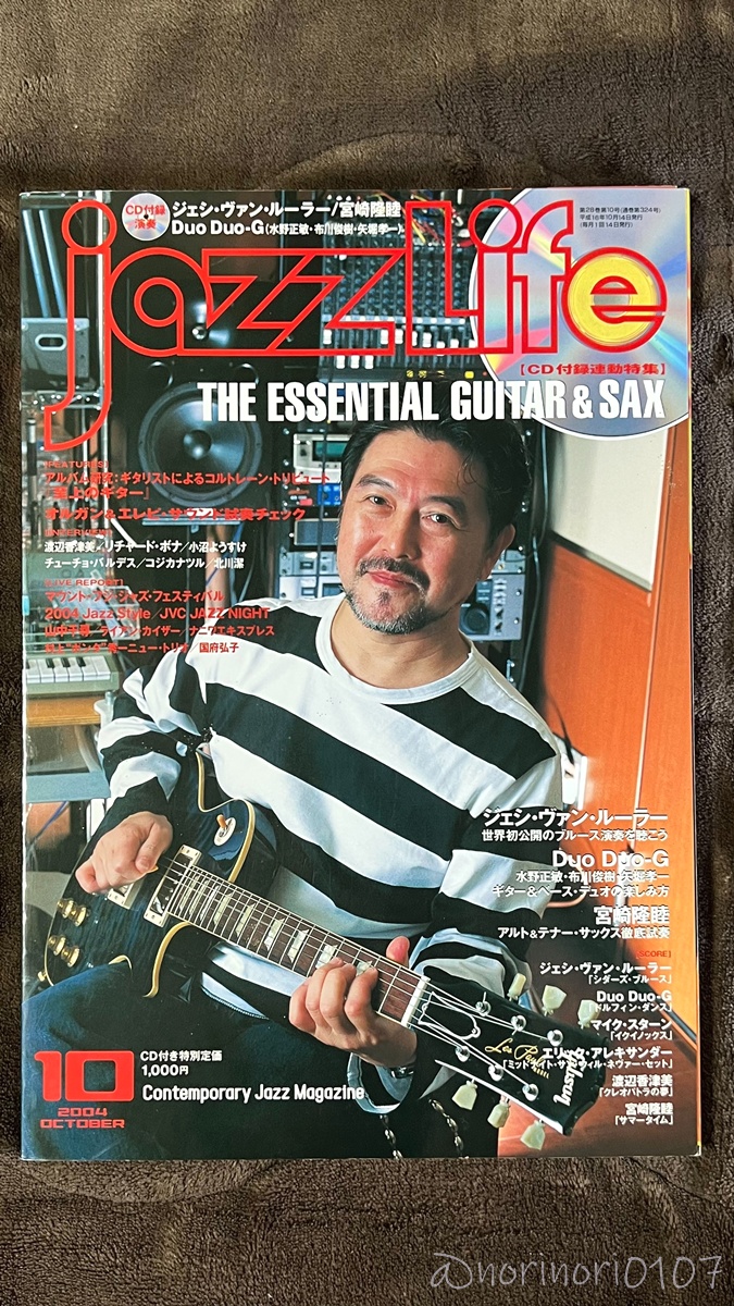 JAZZ LIFE 2004年 10月号 CD付き【ジャズライフ】