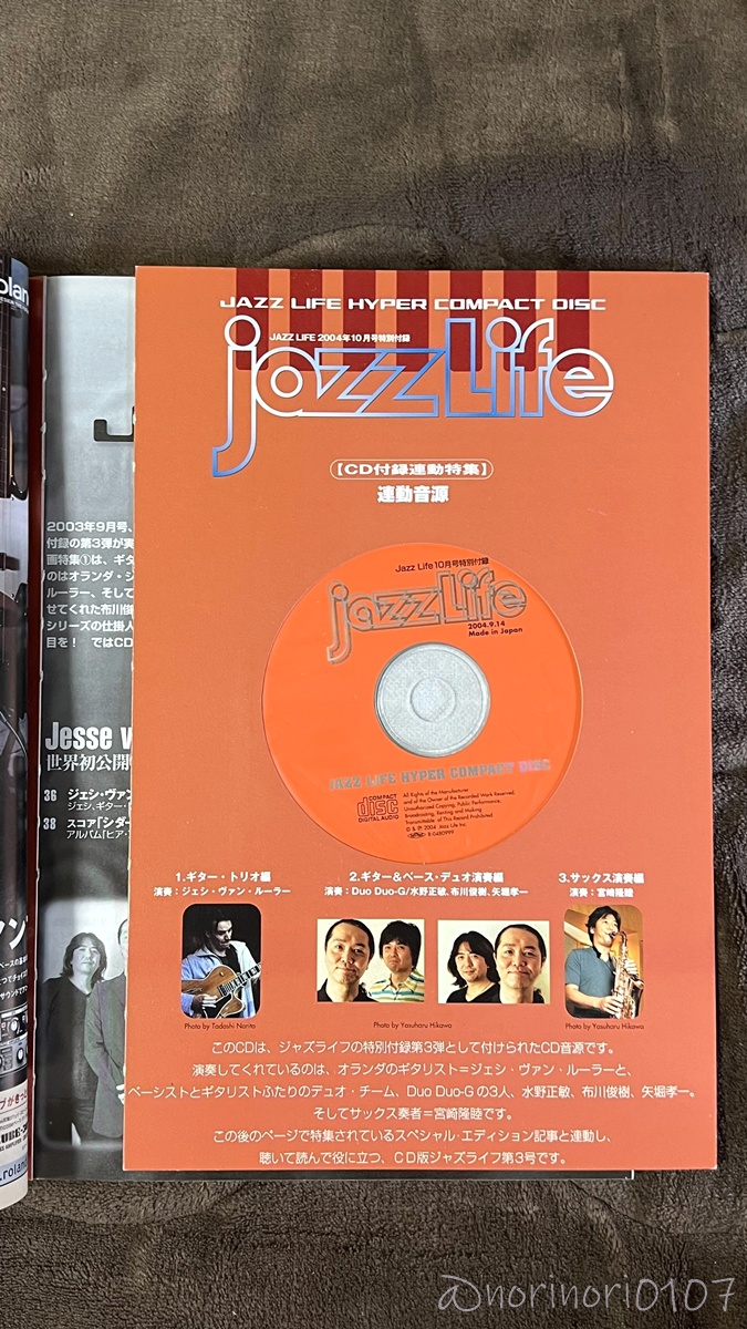 JAZZ LIFE 2004年 10月号 CD付き【ジャズライフ】