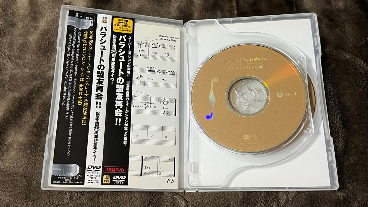 松原正樹 Human Rhythm E・D・G・E譜面 25th Anniversary Live PARACHUTE Again! ライブDVD 今剛 山木秀夫 高水健司 J-フュージョン