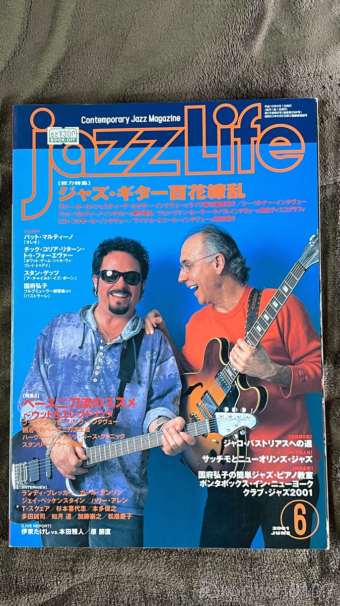 JAZZ LIFE 2001年 6月号【ジャズライフ】