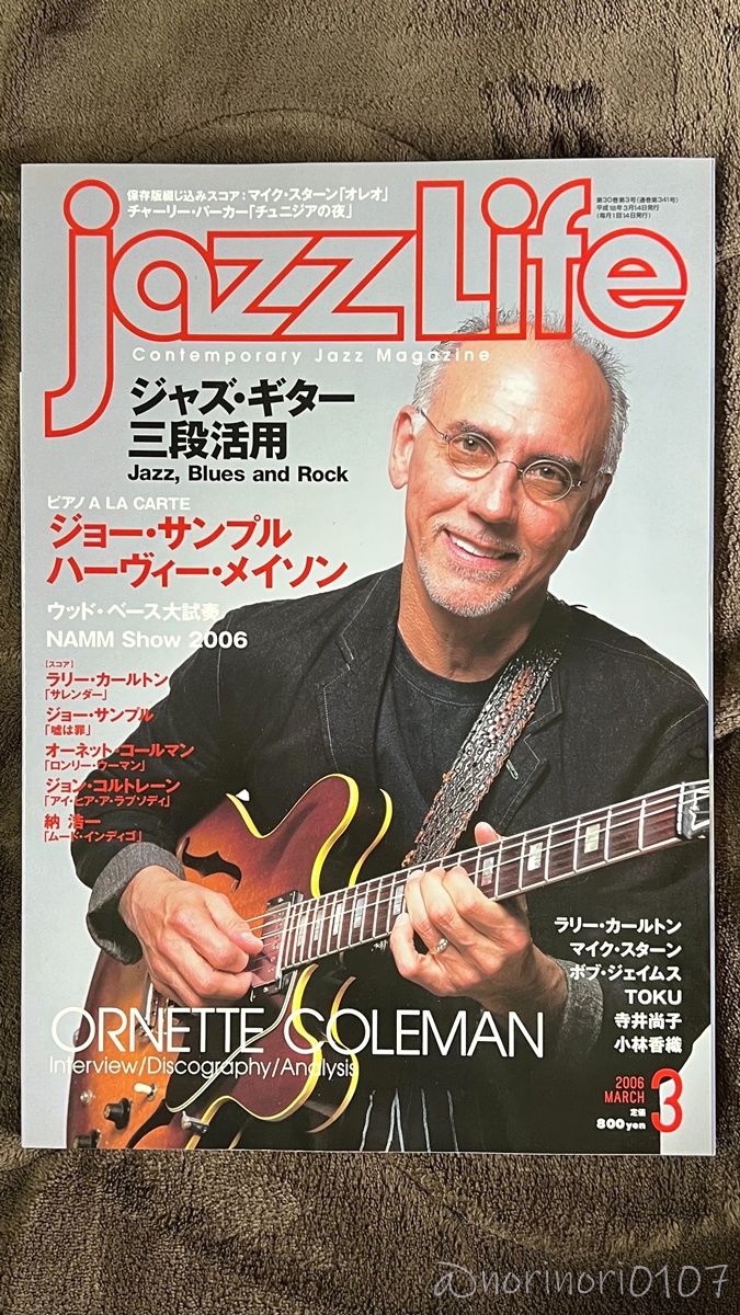 JAZZ LIFE 2006年 3月号【ジャズライフ】