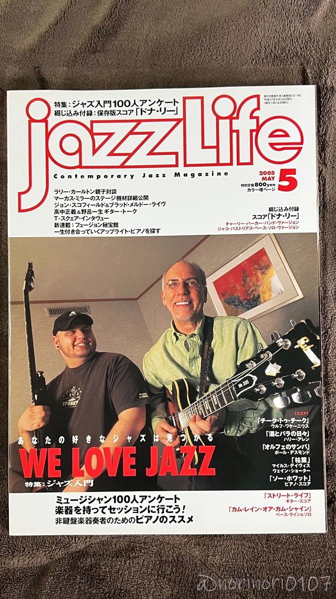 JAZZ LIFE 2005年 5月号【ジャズライフ】
