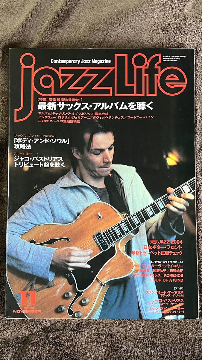 JAZZ LIFE 2004年 11月号【ジャズライフ】