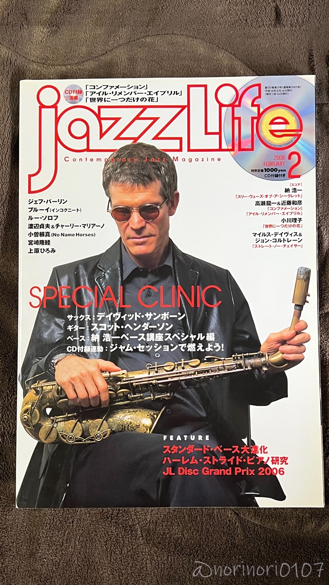 JAZZ LIFE 2006年 2月号【ジャズライフ】