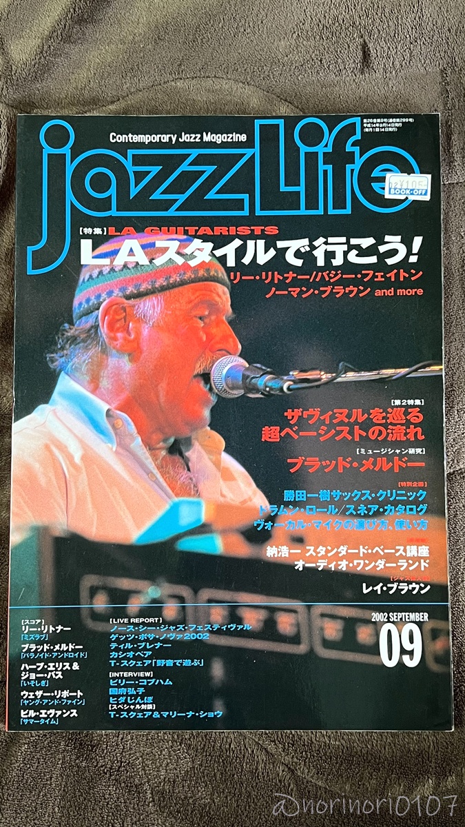 JAZZ LIFE 2002年 9月号【ジャズライフ】