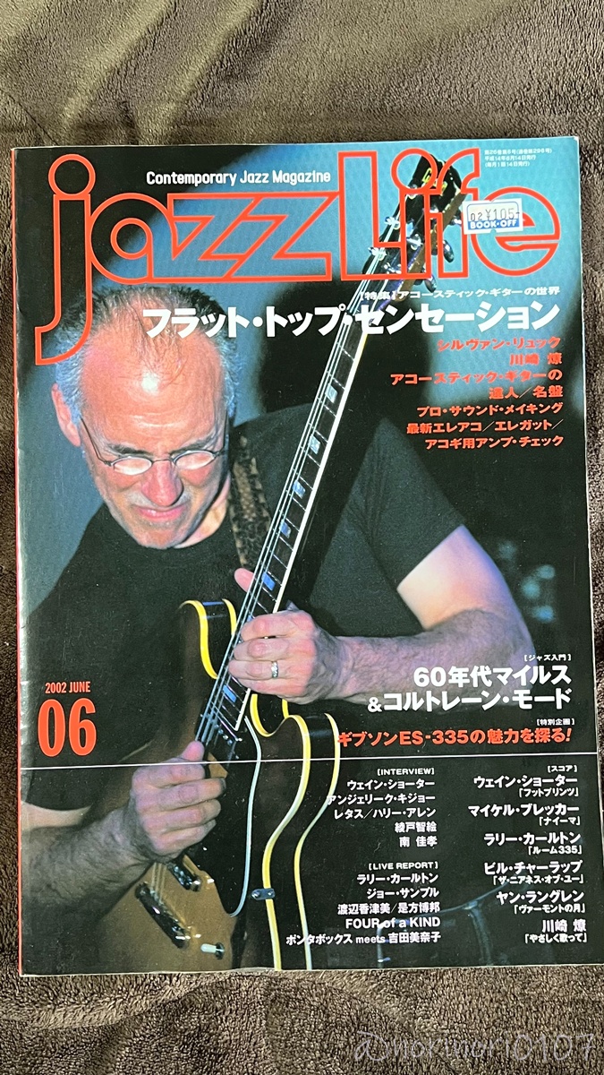 JAZZ LIFE 2002年 6月号【ジャズライフ】