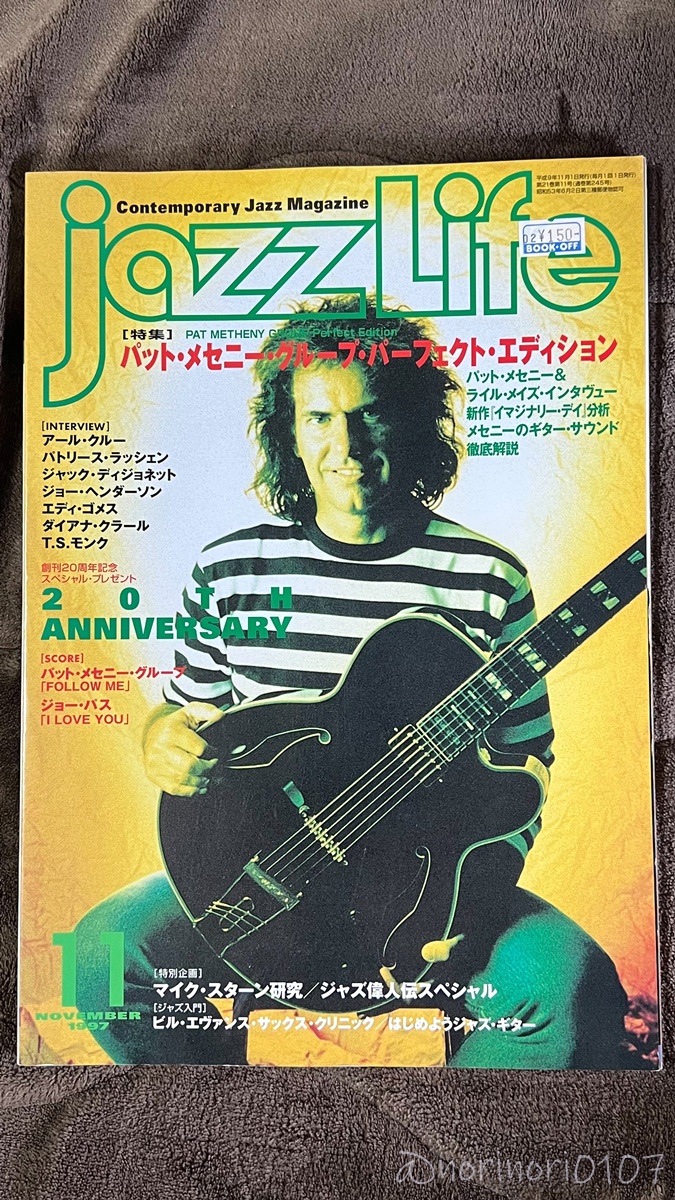 JAZZ LIFE 1997年 11月号 【ジャズライフ】