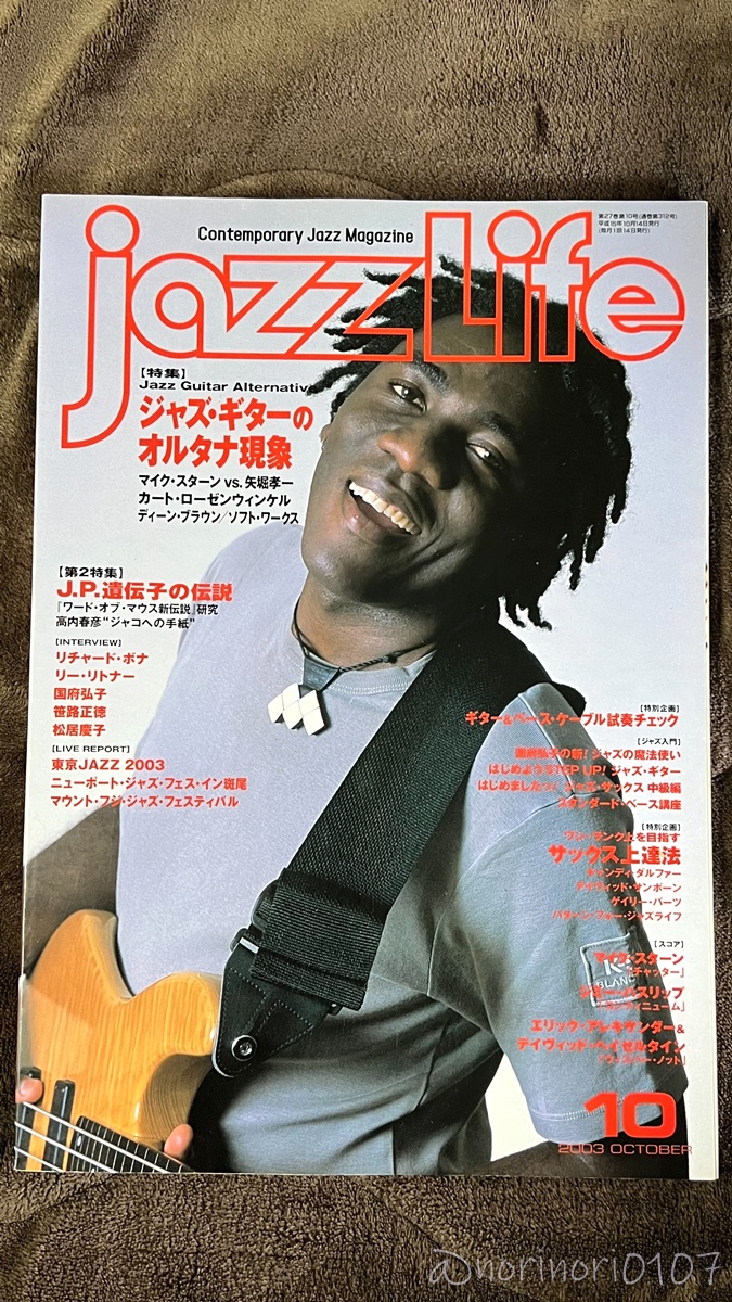 JAZZ LIFE 2003年 10月号【ジャズライフ】