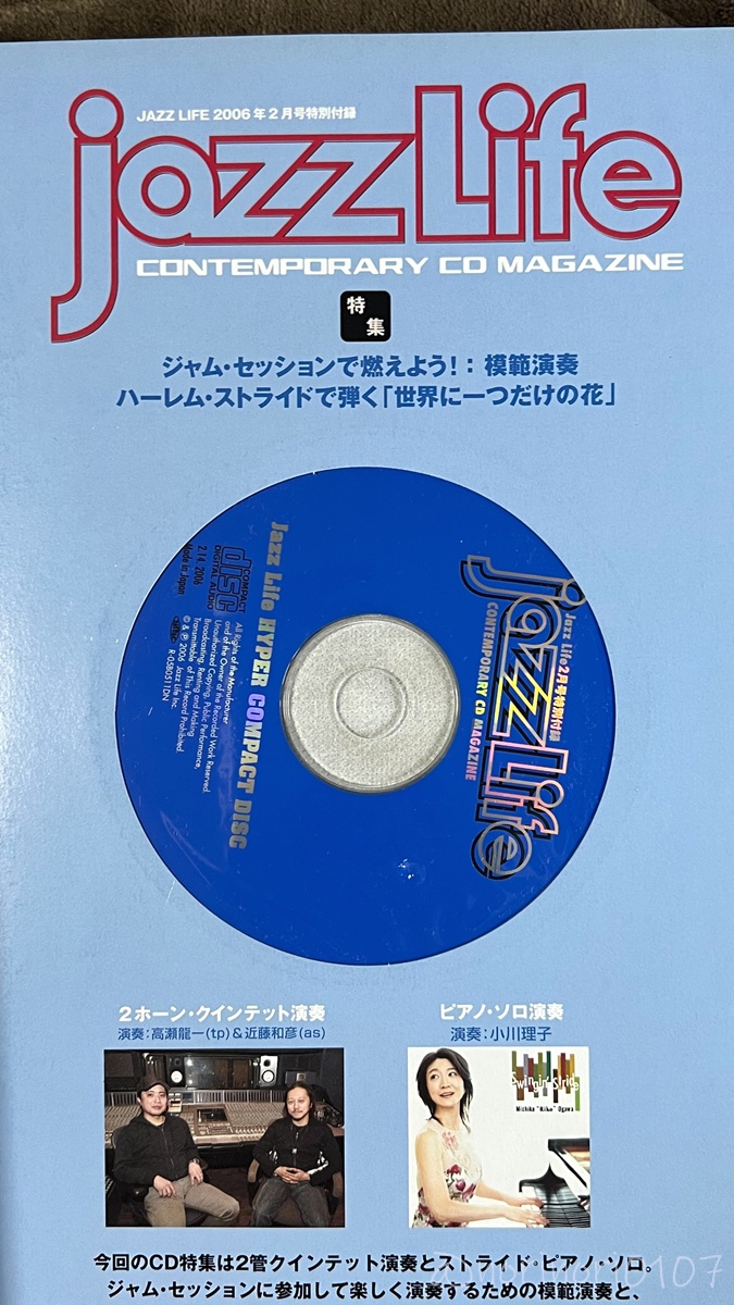JAZZ LIFE 2006年 2月号【ジャズライフ】