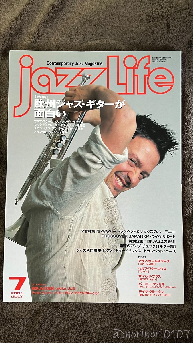 JAZZ LIFE 2004年 7月号【ジャズライフ】